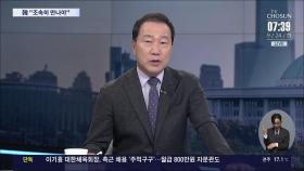 [이슈분석] 김민석, 계엄설 이어 '이재명 테러설'…근거는?