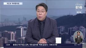 [이슈분석] 현안 논의 빠진 '빈손 만찬', 평가는?