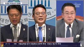 법원, '돈봉투 판결문'에 의원 11명 실명 적시…檢 