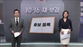 9월 27일 '뉴스 퍼레이드' 오프닝