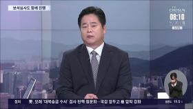 [이슈분석] 김호중, 오늘 결심공판…검찰 구형 얼마나 나올까?