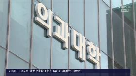 서울대의대, 첫 집단휴학 승인…교육부 