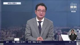 [이슈분석] 문체부 