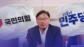 '이화영 녹취' 출처 공방으로 번진 법사위 청문회