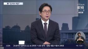 [이슈분석] 탄핵 공방으로 번진 李 