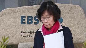 [단독] EBS 자체 감사서 