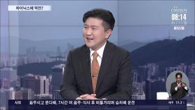 [이슈분석] 삼성전자 주가 반등 기회 있을까?