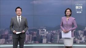 10월 7일 '뉴스 퍼레이드' 클로징