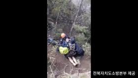 대둔산 100ｍ 아래 절벽 추락 30대 야영객…7시간여 만에 헬기 구조