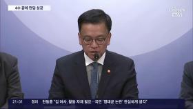 韓, 4수 끝에 '세계국채지수' 편입…