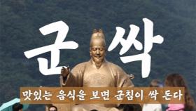 '아망추'·'군싹' 너무한 줄임말…