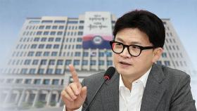 한동훈, 김건희 여사에 