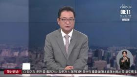 [이슈분석] 개그맨 이진호 '불법 도박' 파문