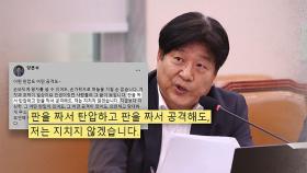 양문석, '기생집' 발언 거듭 사과했지만…SNS엔 