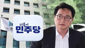 '김건희 영장' 공방…與 