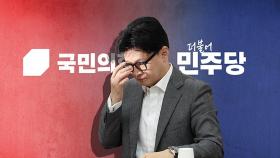 '윤-한 만남' 하루 앞두고 친윤 