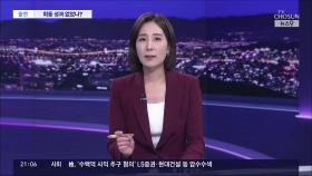 '81분 회동'에도 대통령실 '침묵'…멀어진 '김 여사' 해법