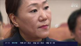 '명태균 의혹 폭로' 강혜경 