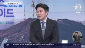 [아침에 PICK] 행안부 공무직 '정년 65세'…의미는?