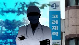 '고려제약 리베이트 의사' 첫 구속…공공병원 의사 2명은 영장 기각