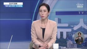 '일용엄니' 배우 김수미 별세…방송가 애도물결