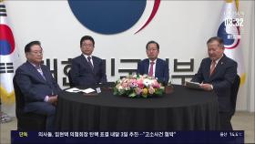 '대구경북특별시' 2년 뒤 출범 …