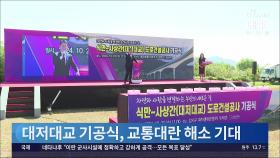 '낙동강 하류 횡단' 부산시, 대저대교 건설사업 첫 삽