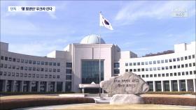 [단독] 국정원 이끄는 '나토 대표단'에 '軍 참관단' 동행…우크라로 직행할 듯