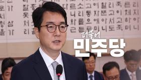 검찰총장 탄핵·검사 고발 예고했던 野 보류…