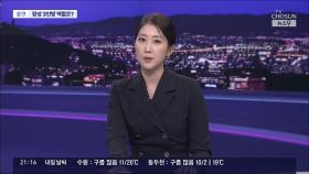 드러나는 北 파병 실체…