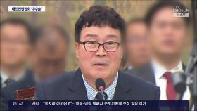 '안세영이 쏘아올린 셔틀콕'에 배드민턴협회 '대수술'