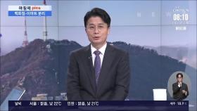 [아침에 PICK] 신세계그룹 '남매 회장 시대' 열려