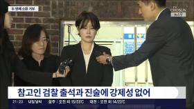 또 미뤄진 '태국 이주 지원' 조사…문다혜, 두번째 검찰 소환도 불응