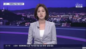 '최저 지지율'까지 겹친 대통령실 11월 구상은