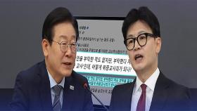 한동훈, 이재명 '실패한 위증교사' 주장에 