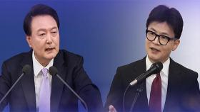 '尹 회견' 긍정평가 한동훈, 갈등 봉합 신호탄?