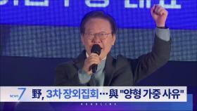 11월 16일 '뉴스 7' 헤드라인