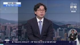 [아침에 맞수] 이재명 사법리스크 '첩첩산중'…野 기류는?