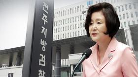 檢, 김정숙 여사 '참고인 소환' 일정 조율…