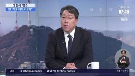 [아침에 맞수] '이재명 법카 유용 의혹' 기소 근거는?