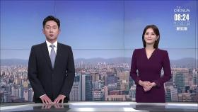 11월 22일 '뉴스 퍼레이드' 클로징