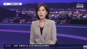 뇌물 수사가 '정치 탄압'이라는 野, '이심전심' 부결?