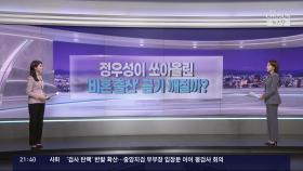 [따져보니] 정우성이 쏘아올린 '비혼 출산'…금기 깨질까?