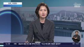 '검찰 이어 감사원까지?' 민주당, 첫 감사원장 탄핵 추진