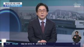 민주당, 헌정사상 초유 '감액 예산안' 단독 처리