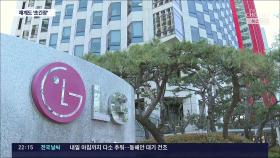 '날벼락' 맞은 재계…기업마다 긴급 비상회의, '대외 신뢰도 하락' 우려