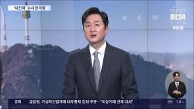 [이슈분석] 헌정 사상 첫 감사원장 탄핵안 국회 통과