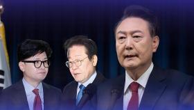 국가적 위기에도 '대권 셈법' 따지는 여야