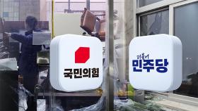 '尹 29분 담화' 놓고 여야 고성 설전…선관위원장 