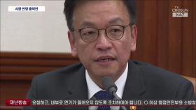 '내우외환' 경제팀, 시장 안정에 총력전…